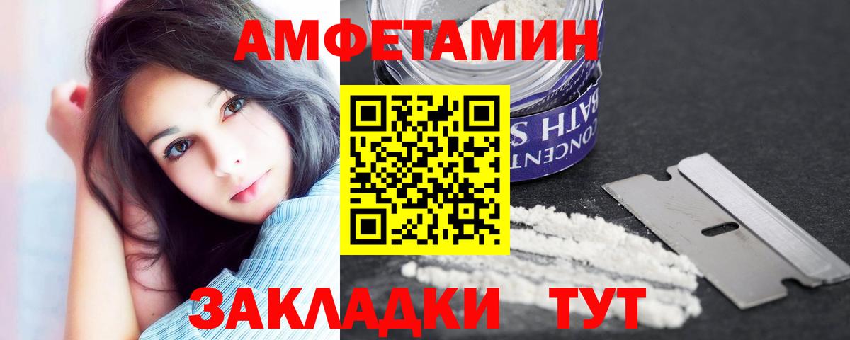 АМФ Premium  Амфетамин  Чусовой  Вход с VPN  АМФЕТАМИН 