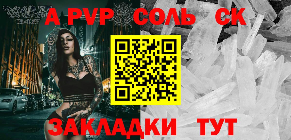 Alpha PVP крисы CK Чусовой