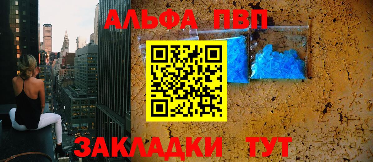 Альфа ПВП мука  Вход с VPN  Чусовой  APVP СК 