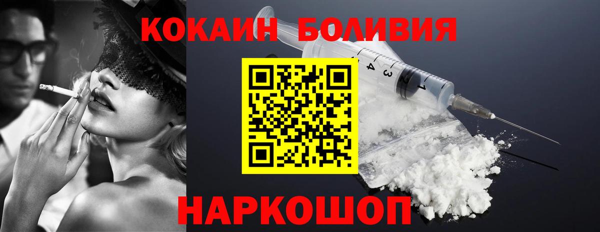 Cocaine VHQ  Вход с VPN  Чусовой  КОКАИН  Cocaine Fish Scale 