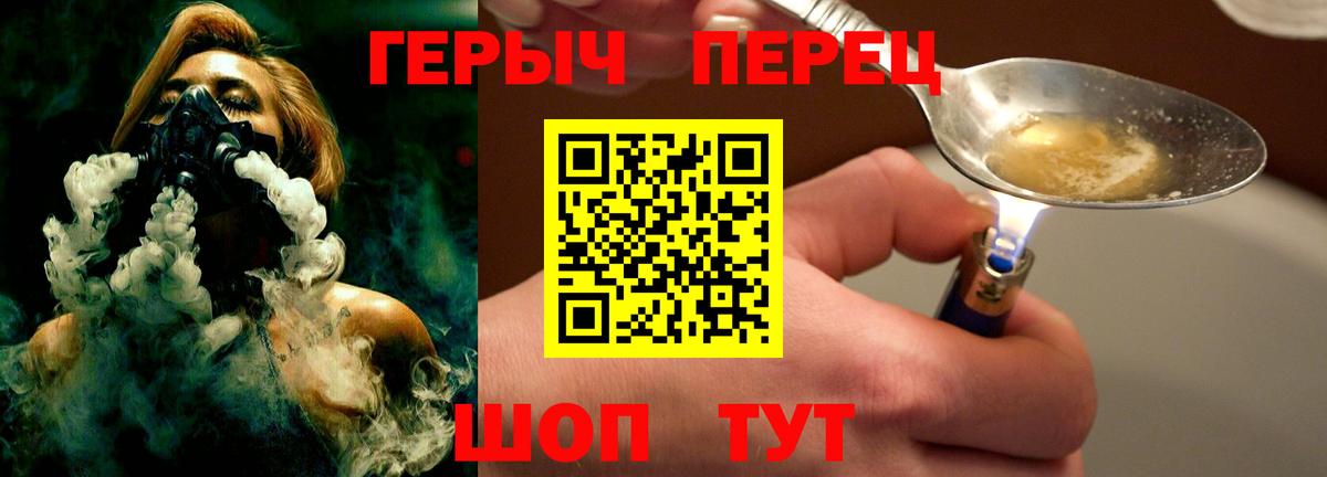 ГЕРОИН афганец  Вход с VPN  Чусовой 