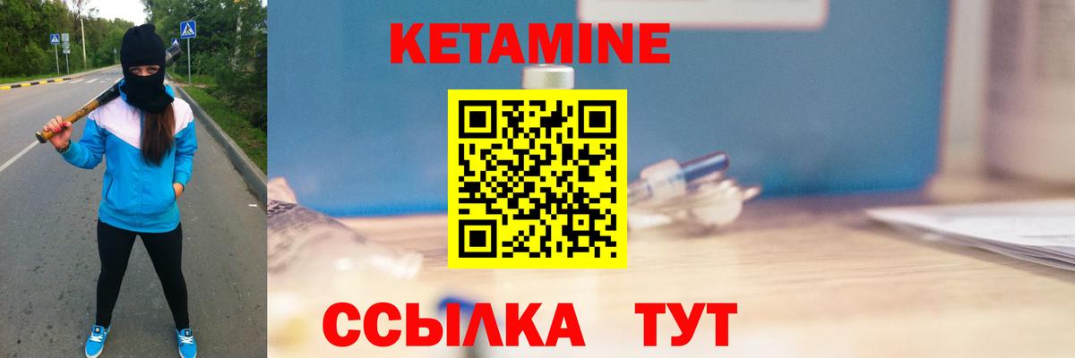 КЕТАМИН ketamine Чусовой