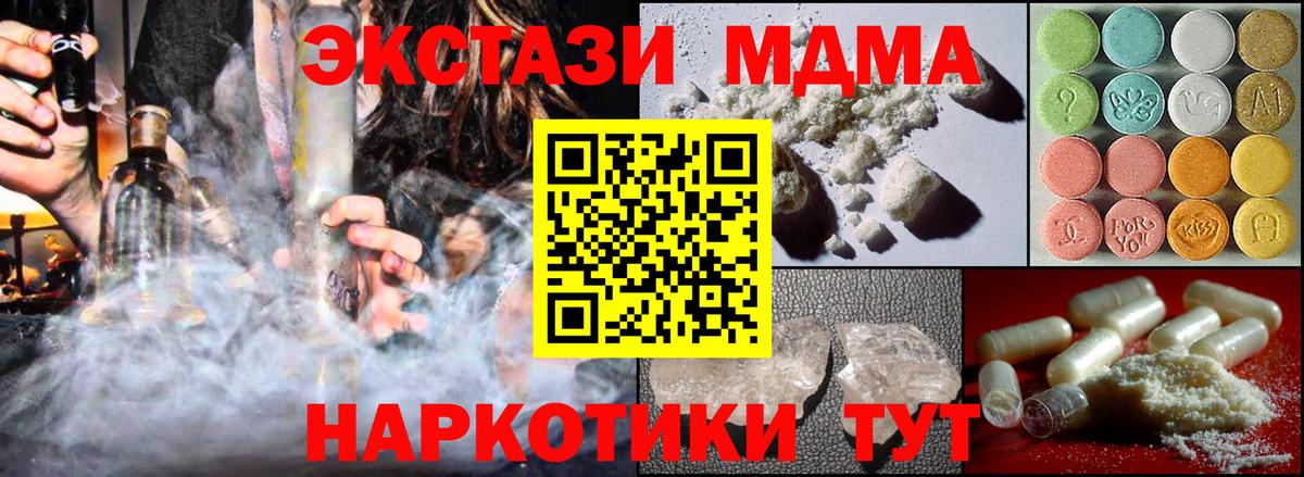 МДМА Molly Чусовой