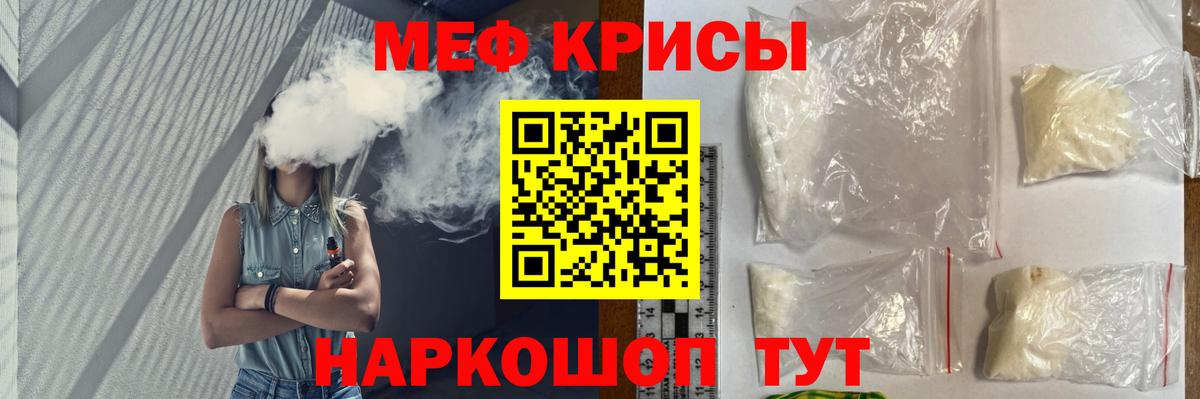где можно купить наркотик  Вход с VPN  Меф  Мефедрон мяу мяу  Чусовой  МЕФ мука 