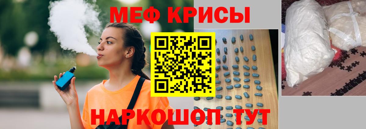 МЕФ кристаллы Чусовой