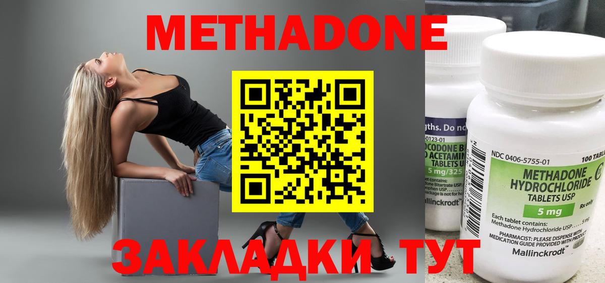 МЕТАДОН VHQ  Вход с VPN  Чусовой 