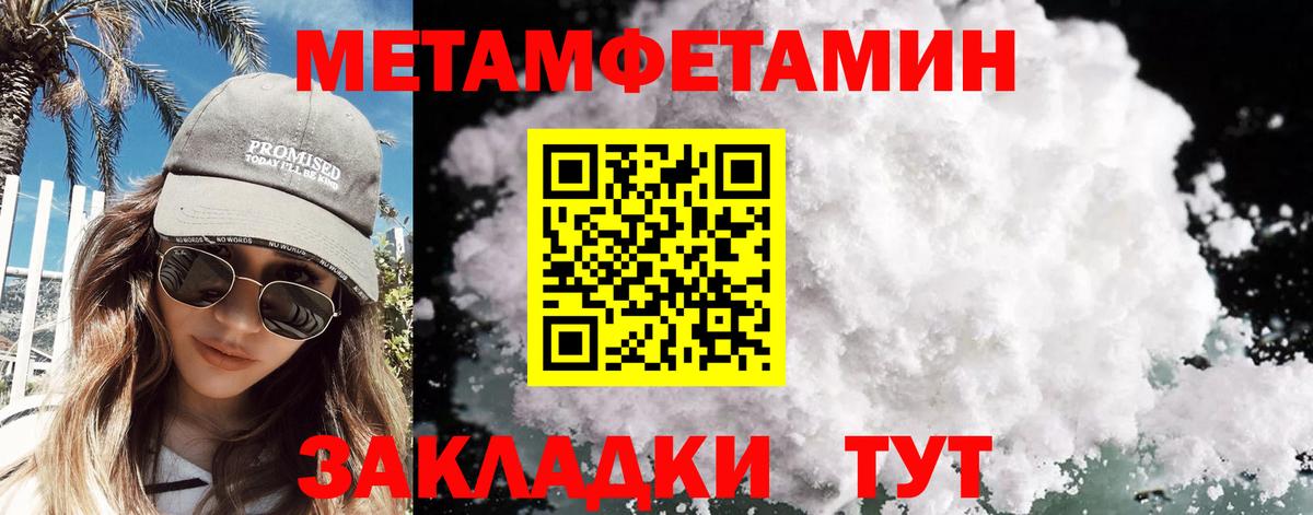 Чусовой  Первитин кристалл  Вход с VPN  Первитин кристалл 