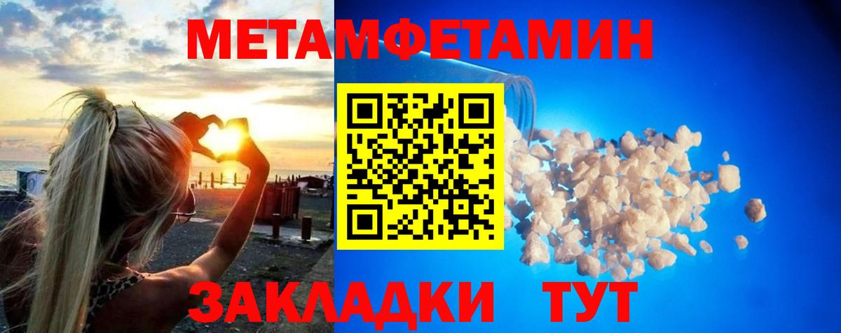 МЕТАМФЕТАМИН мет Чусовой
